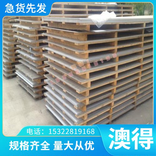 YF35V易切削圆钢 SUS321 SUS316不锈钢棒1cr18Ni9Ti 20CrNiMo钢板