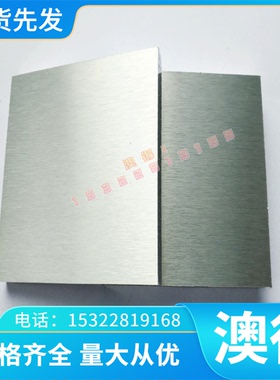 优质Al-Zn6-MgCu铝合金 Al-Zn6-MgCu铝管 铝板 铝棒 规格齐全