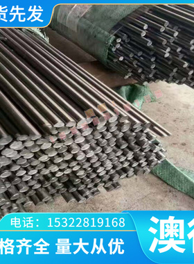 06Cr19Ni10N不锈钢棒022Cr17Ni7光圆0Cr25Ni20扁钢6314Cr13研磨棒