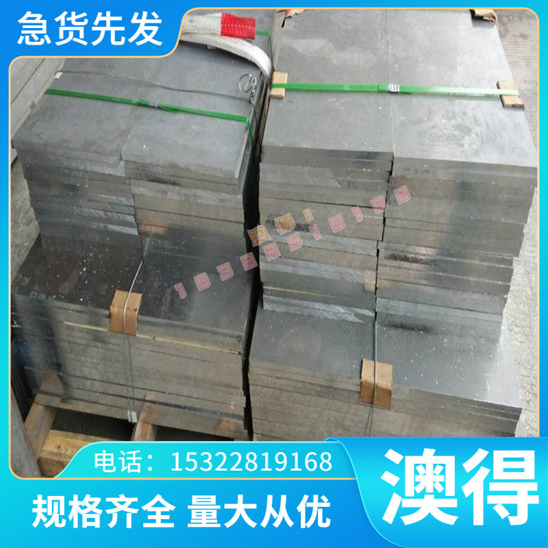 SCM440H 合金结构钢 SCr445 热轧圆钢 34CrAlMo磨光棒 42SIMN钢板