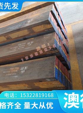 SUJ2 52100耐磨轴承钢 30W4Cr2VA冷拉光圆 SKF577钢板 A27303锻件