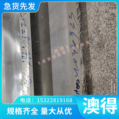 RUT300 RQTSi4 铸铁板 RuT340 铸铁 F24830 RTCr16 实心圆棒 长条