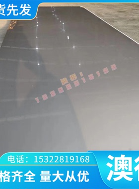 QStE420TM 钢板1.0980 钢棒 HR330/580DP CR260IS 冷轧板 S420MC