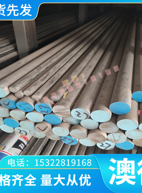 QAl10-4-4铝青铜棒CAC702C铜板C95800铜带C95520铜排AIBC2C铜合金