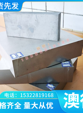 1.2343热作钢耐热钢DAC DAC55 FDAC DHA1 KD61压铸模具钢 精光板