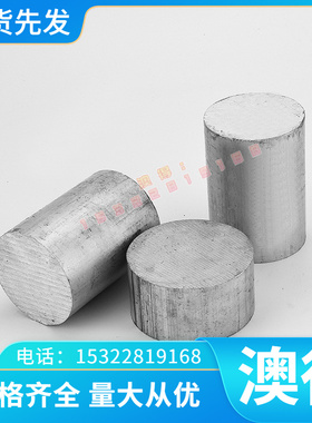 AlMn1Cu（EN AW-3003）铝板 铝棒 防锈铝合金板 棒 防锈铝板 铝棒