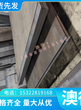 Incoloy028/N08028镍铬合金棒 Nimonic93沉淀硬化高温合金棒/厚板