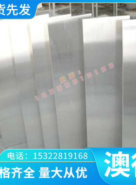 现货2A04铝合金GBD-AlSi10Mg铝板2218 2011耐高温ZAlSi8Cu1Mg铝棒