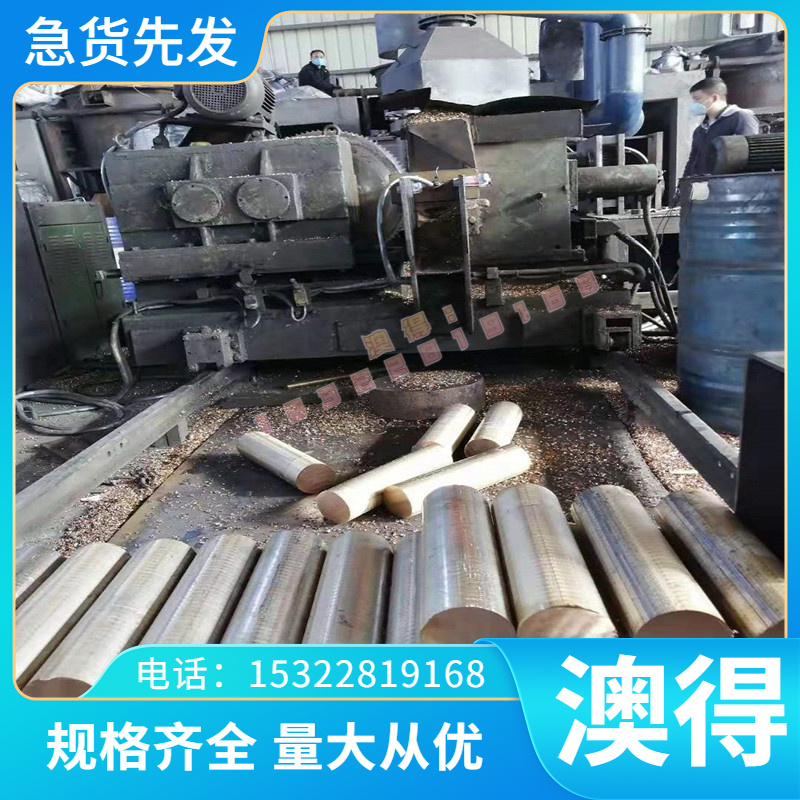 5Cr4W5Mo2V（RM2）热作模具钢 钢板 圆钢 圆棒 光圆 锻圆 锻件