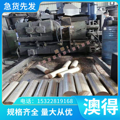 5Cr4W5Mo2V（RM2）热作模具钢 钢板 圆钢 圆棒 光圆 锻圆 锻件