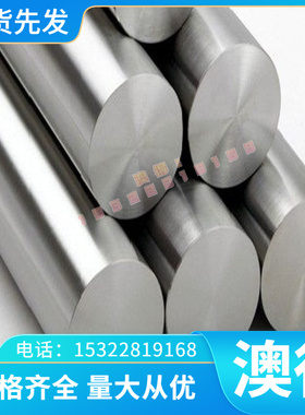 18crmo4合金钢 Q345B 4118 圆钢 cr5mo1v模具钢 0cr18ni9不锈钢