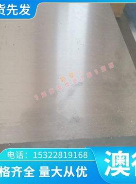 铝白铜合金BAl3-3 BAl6-1.5 ZHD68 ZHD62铜板ZHAlD67-5-2-2 铜排