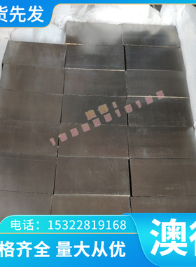 供厂家 2.4982 2.4983高温合金钢板材六角钢带圆钢材定制加工厂