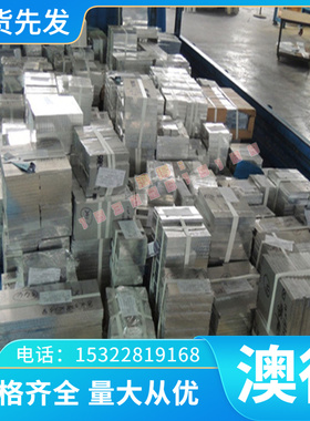 2A17 铝合金 5A09 铝管 铝板 6060 5005 铝棒 铝排 3A21铝带 铝箔