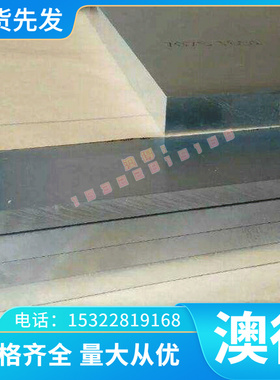 AlCr2 ZL301 GK-AlSi12 V-AlTi5 Gk-AlSi10Mg铝合金2004 LD30铝棒