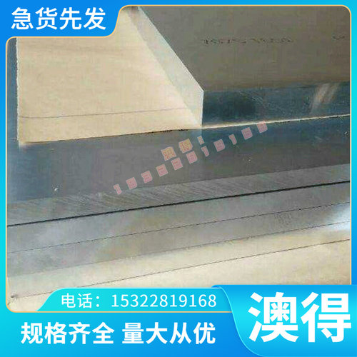 AlCr2 ZL301 GK-AlSi12 V-AlTi5 Gk-AlSi10Mg铝合金2004 LD30铝棒