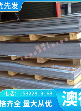 管材 1.4509 来图定制 439 中厚板 2Cr12NiMoWV 不锈钢板 SUS304L