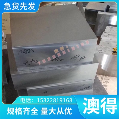 SNCM420轴承钢棒42CrMo薄板100CrMnMoSi8小圆棒 CR4MO4V C85S圆钢