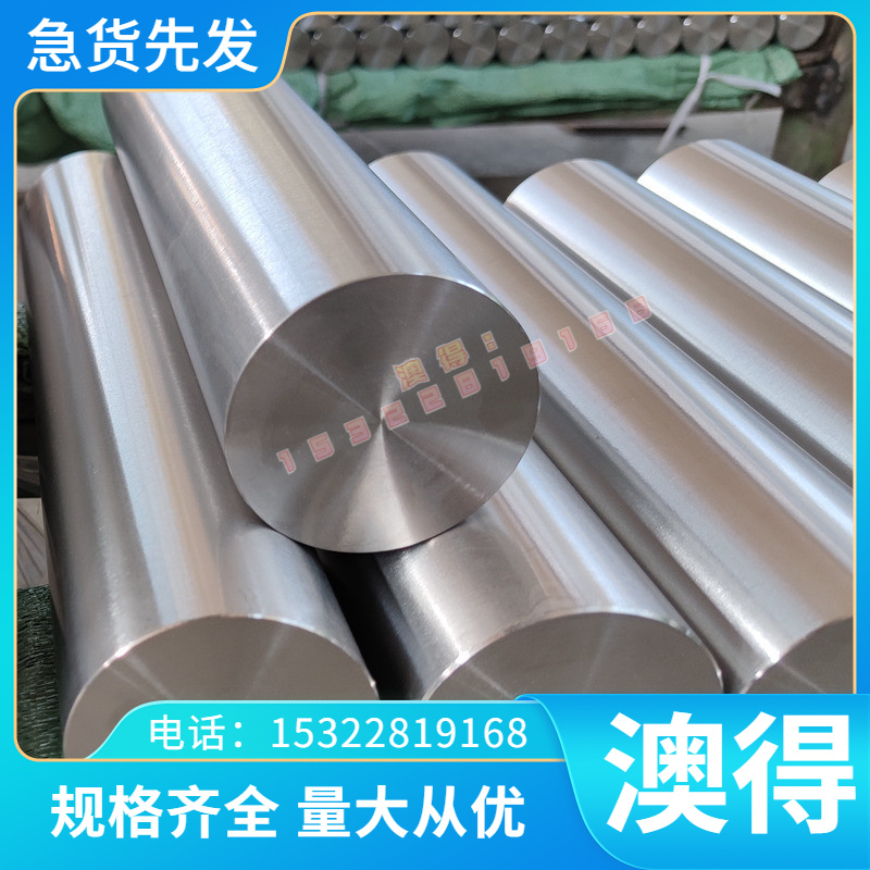 FS301 SKS21塑胶模具钢材加工40CRMNMO8 SAE40B37合金结构钢圆钢