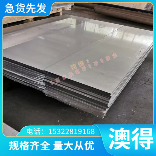 DC03板钢S355MC板汽车酸洗钢板HC380LA冷轧板卷钢带BS700MC零切