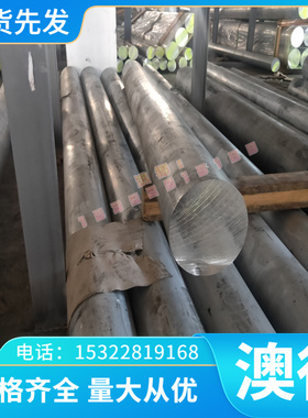 6081铝棒钢材A6061铝合金3.4345铝板圆棒A7475-T6铝排航空铝材料