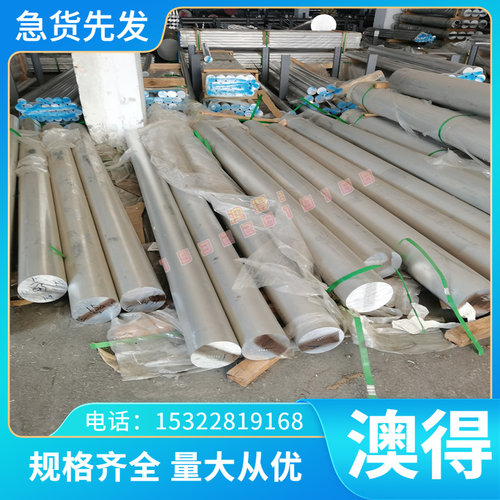现货AlCu4PbMg（EN AW-2030）铝棒 铝板 硬铝合金棒 圆棒 硬铝合