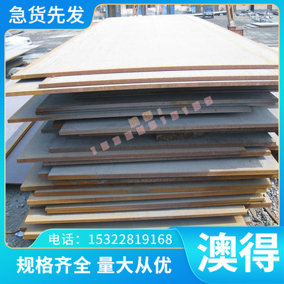 8Cr13 5Cr15Mo 2Cr13调制7Cr17MoV不锈钢板3cr17 9CR18Mo圆棒8566