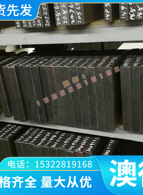 4Cr3Mo3W4VNb（GR）高寿命热作模具钢 钢圆 扁钢 钢圆 圆棒 锻件