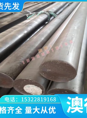 钢棒 24CrMoV5-5 钢棒板料钢材板料 25Cr2MoVA钢棒 合金钢 20CRMO