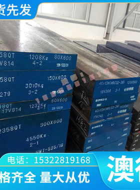 SUS420J2-CSP SUS631-CSP圆棒SUS632J1-CSP SUS631-CSP不锈钢