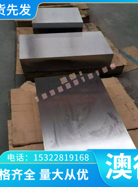 1.7225圆钢 1.7264圆棒 1.7220板材 1.7335 1.7220 1.8521合金钢