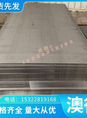FeP03 KBHF570冷轧酸洗板HC150YHC180y 冷轧卷 RHA580D 汽车钢板