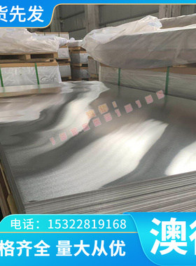 2218 铝材 AlMn1Cu 铝合金 1050A 铝棒 G-AlMg10 铝条 7A09 铝板