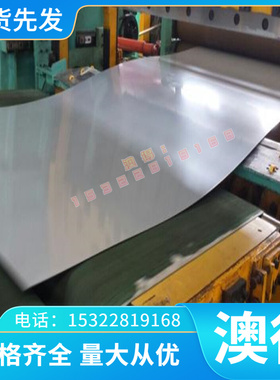 供应STD 310-0001 VIG275/190+SR冷轧汽车钢板 钢卷 冷轧板卷零切