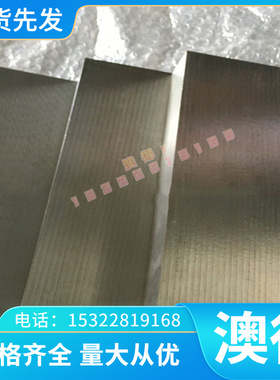 X6CrAl13圆钢X6CrMoS17不锈钢板X2CrNi19-11钢棒 X4CrNi18-12板料