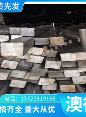 7Mn15Cr2Al3V2WMo无磁模具钢HPM75薄板 圆钢 钢棒 无磁钢20Mn23Al