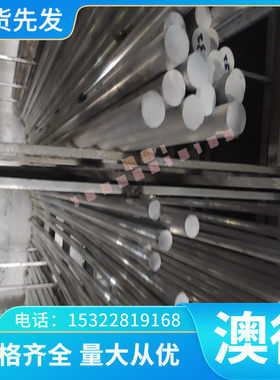 优质优质碳素结构14NiCr14冷拉钢圆钢德标1.5752冷轧碳钢板