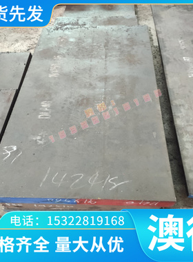 1.8161弹簧钢 1.7106 1.7108 棒料 圆钢 1.5026 1.5028 薄板 卷带