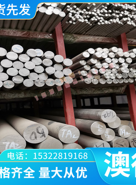 光板P20+Ni 718塑料模具钢 718H国标精板 3Cr2MnNiMo 预硬塑胶钢