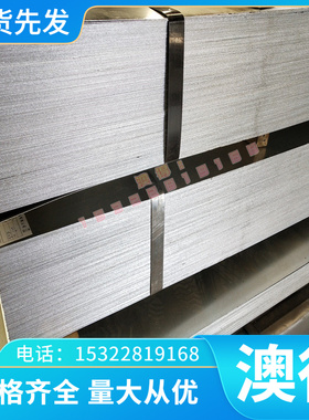 AL3003铝合金AL2038铝板 AL2018 AL2024 AL2324 AL3015 铝棒 铝排