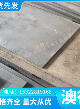 供应 SES N 3124a JSC270DC试模量产汽车钢板 钢卷 冷轧板 卷零切