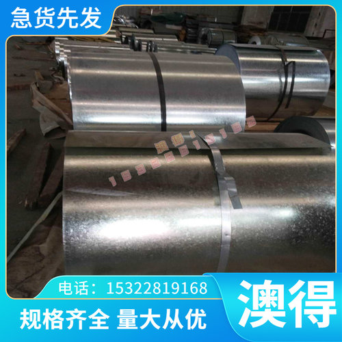 DC01 08AL 08F ST12 ST14镀锌板冷轧板卷1020钢板ST37-2 SPCC钢带
