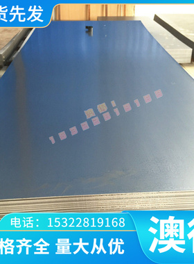 HS2-9-2高速钢XVC5精光板X20CoCrWMo10-9圆钢HSP-11棒材 ASP2053