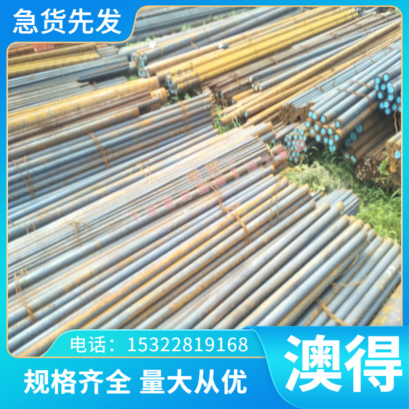 耐冲击合金工具钢棒S7圆钢 5Cr3Mn1SiMo1V工具钢 模具钢Cr12Mo1V