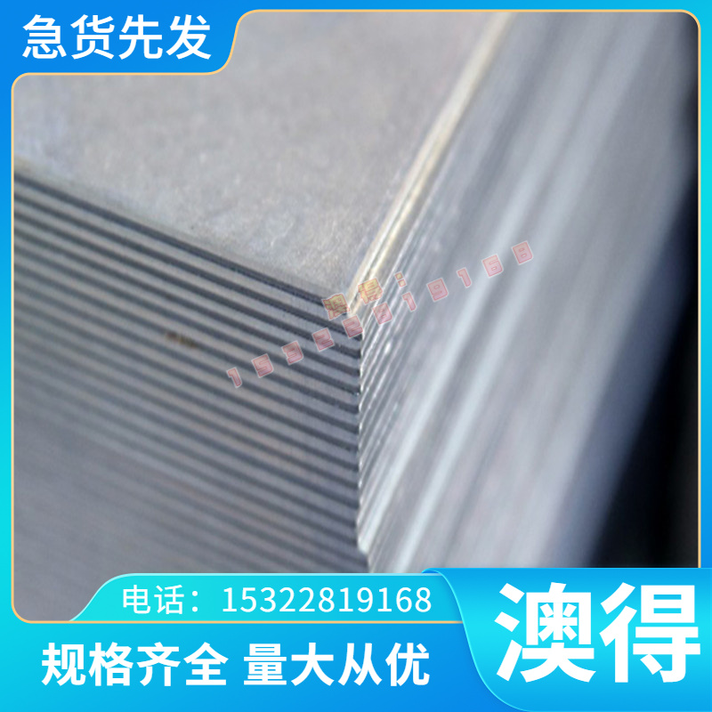 供应SPCC SUS303Cu不锈钢板材 HC460LA 中厚板冷轧板08AL附质保书