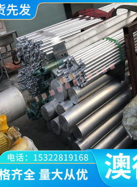 供应A7075BD A3003BD A3003W A2024BD A2024W A2117W铝合金圆棒板