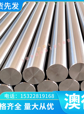 20mnmo/15crmo/12cr1mov/34crni3mo合金钢 棒材 圆棒锻件圆环毛坯