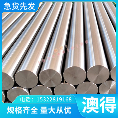 20mnmo/15crmo/12cr1mov/34crni3mo合金钢 棒材 圆棒锻件圆环毛坯