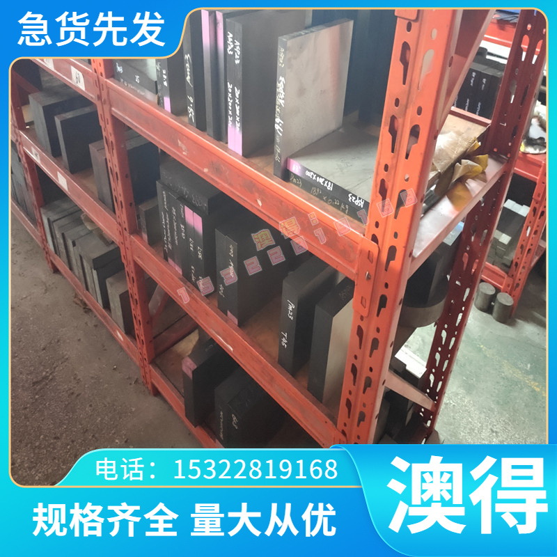 1.2343ESR 模具钢4CR5MOSIV1 DH31S QR090 精板 4CR3MO3W4VNB光料
