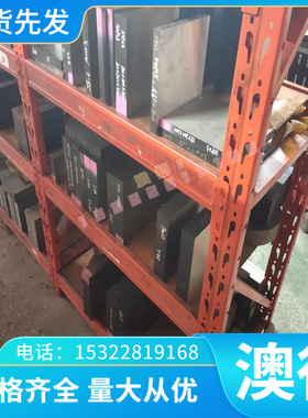 1.2343ESR 模具钢4CR5MOSIV1 DH31S QR090 精板 4CR3MO3W4VNB光料